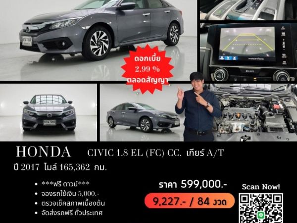 HONDA CIVIC 1.8 EL (FC) CC. ปี 2017 สี เทา เกียร์ Auto